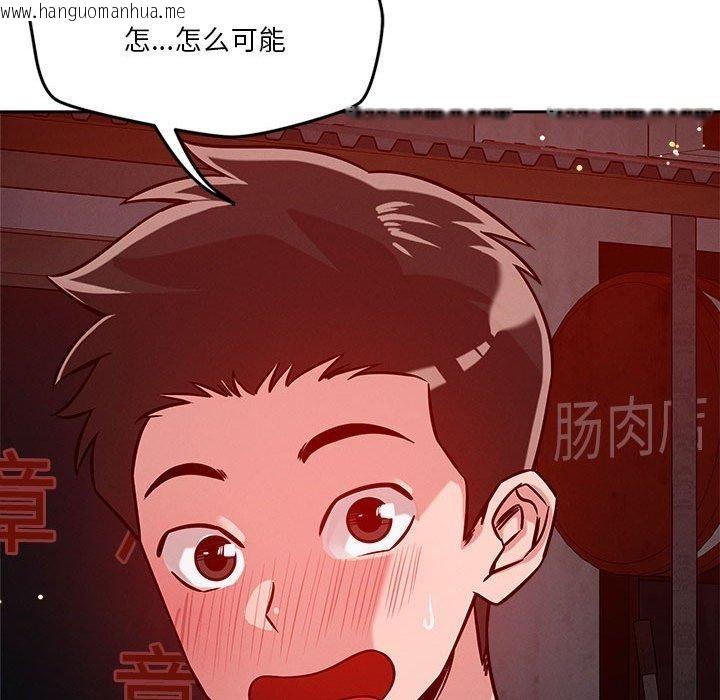 韩国漫画恋人未满韩漫_恋人未满-第23话在线免费阅读-韩国漫画-第108张图片