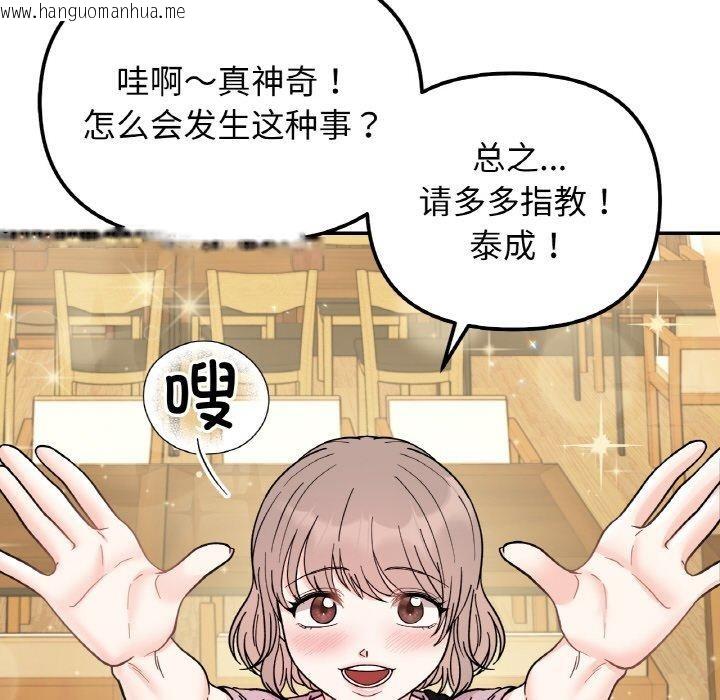 韩国漫画她才不是我姐姐韩漫_她才不是我姐姐-第46话在线免费阅读-韩国漫画-第126张图片