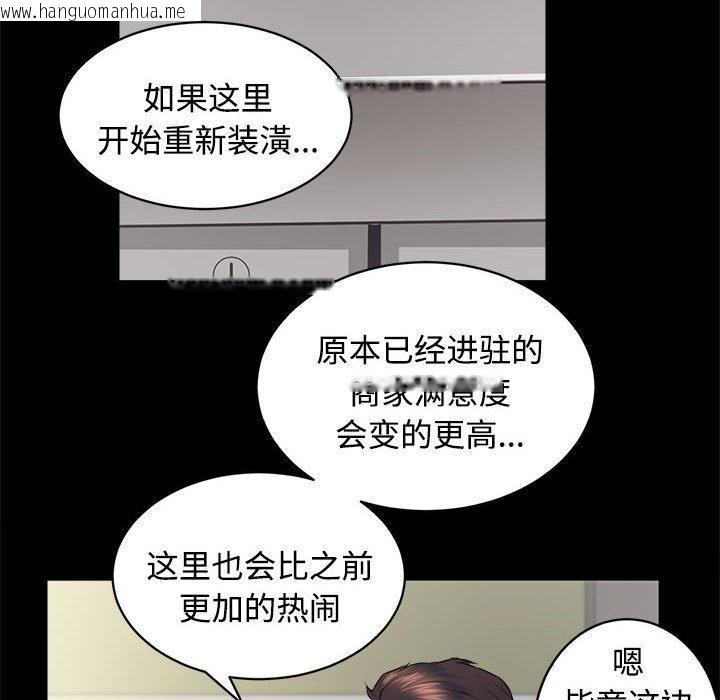 韩国漫画房产姐妹花韩漫_房产姐妹花-第16话在线免费阅读-韩国漫画-第75张图片