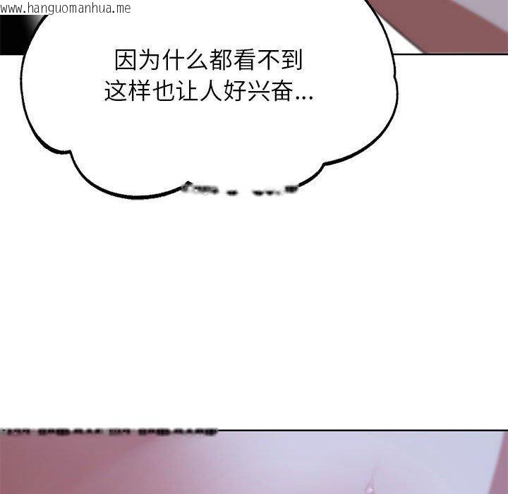 韩国漫画危险同学会韩漫_危险同学会-第42话在线免费阅读-韩国漫画-第47张图片