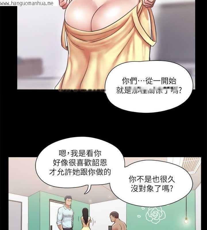 韩国漫画协议换爱(无码版)韩漫_协议换爱(无码版)-第93话-隐藏不住兴奋的激烈性爱在线免费阅读-韩国漫画-第33张图片