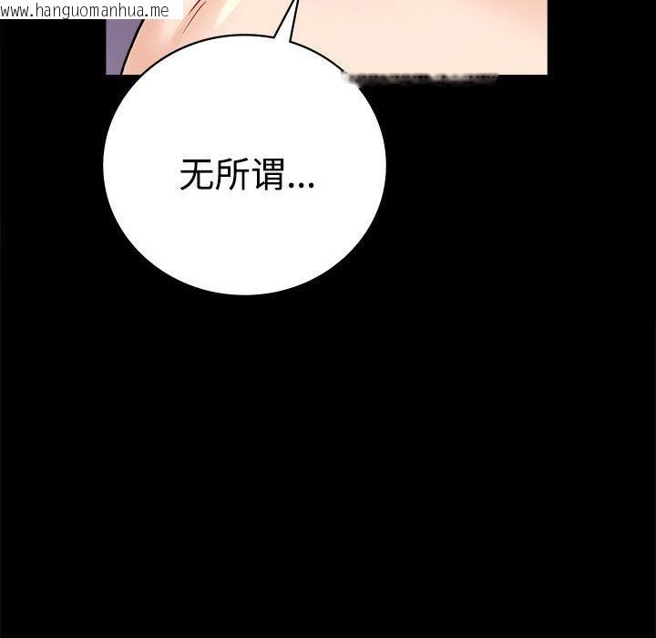 韩国漫画完美妻子的背叛/背叛的开始韩漫_完美妻子的背叛/背叛的开始-第49话在线免费阅读-韩国漫画-第125张图片