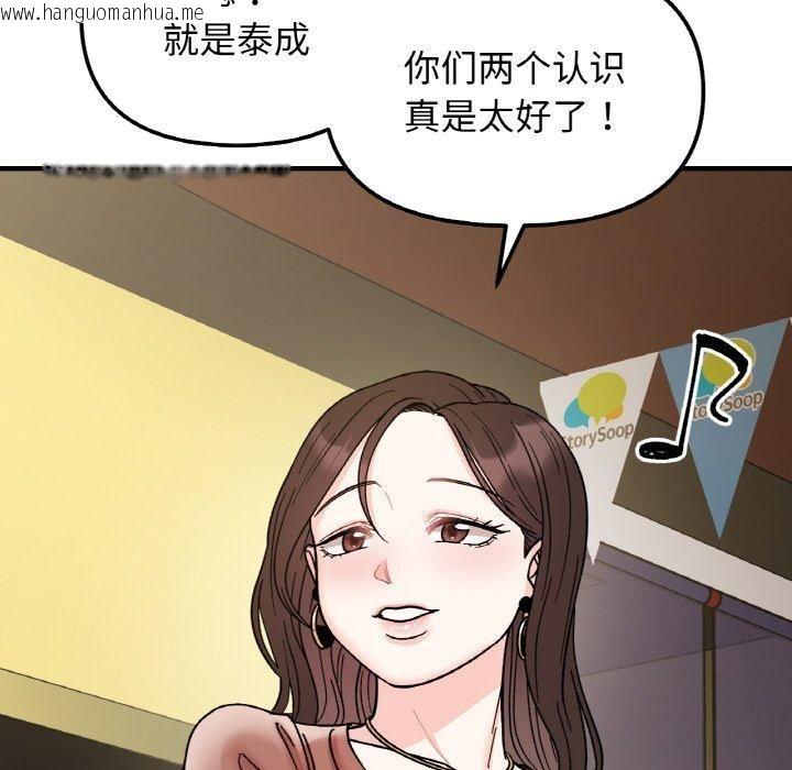 韩国漫画她才不是我姐姐韩漫_她才不是我姐姐-第46话在线免费阅读-韩国漫画-第123张图片