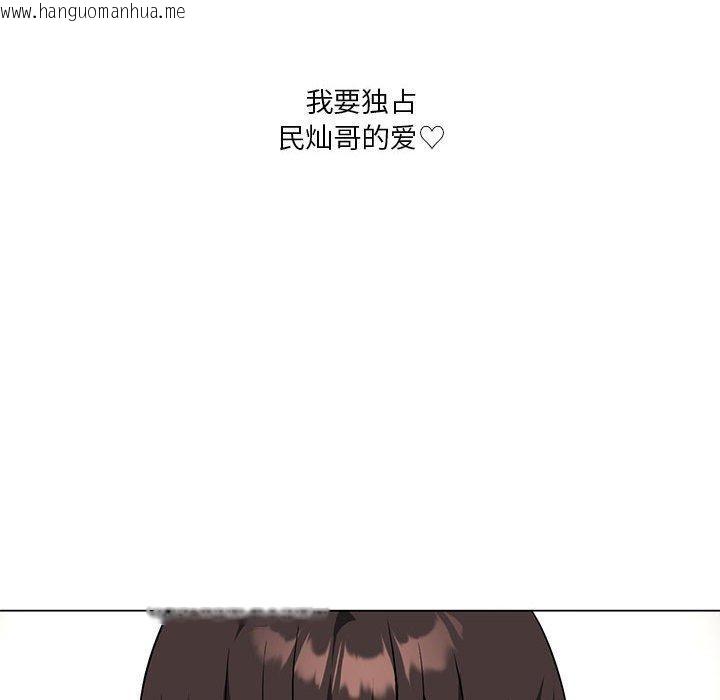 韩国漫画我靠升级逆袭成为大师韩漫_我靠升级逆袭成为大师-第30话在线免费阅读-韩国漫画-第76张图片