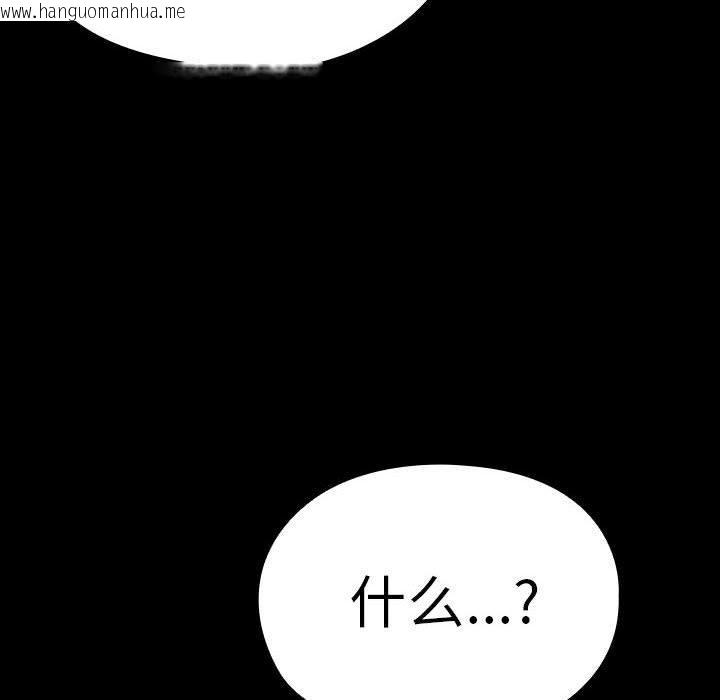 韩国漫画我家的赘婿大人/赘婿要通吃韩漫_我家的赘婿大人/赘婿要通吃-第68话在线免费阅读-韩国漫画-第12张图片