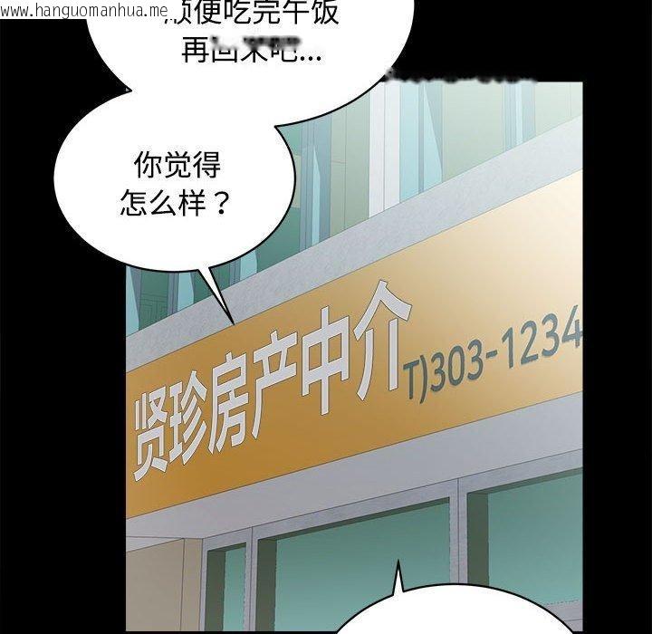 韩国漫画房产姐妹花韩漫_房产姐妹花-第16话在线免费阅读-韩国漫画-第45张图片