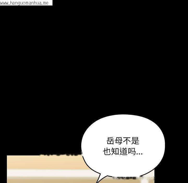 韩国漫画我家的赘婿大人/赘婿要通吃韩漫_我家的赘婿大人/赘婿要通吃-第68话在线免费阅读-韩国漫画-第84张图片