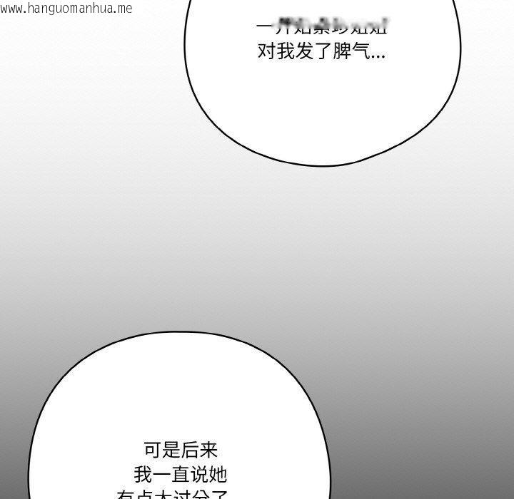 韩国漫画天降美差韩漫_天降美差-第26话在线免费阅读-韩国漫画-第129张图片