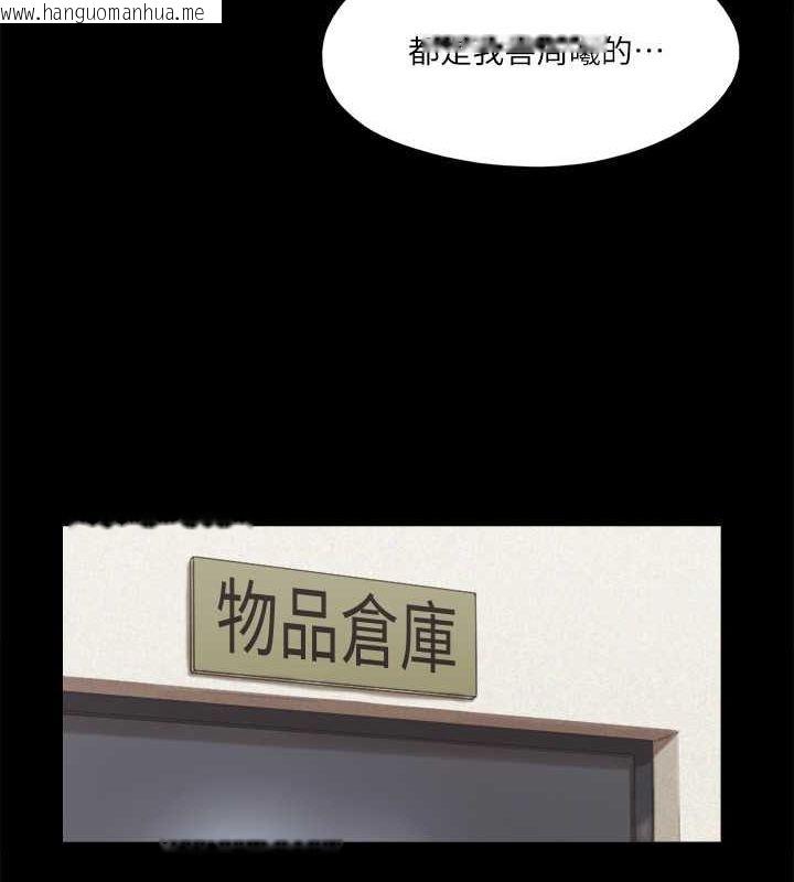 韩国漫画协议换爱(无码版)韩漫_协议换爱(无码版)-第93话-隐藏不住兴奋的激烈性爱在线免费阅读-韩国漫画-第55张图片