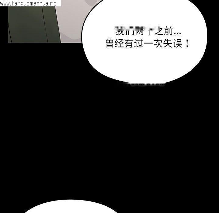 韩国漫画我家的赘婿大人/赘婿要通吃韩漫_我家的赘婿大人/赘婿要通吃-第68话在线免费阅读-韩国漫画-第86张图片