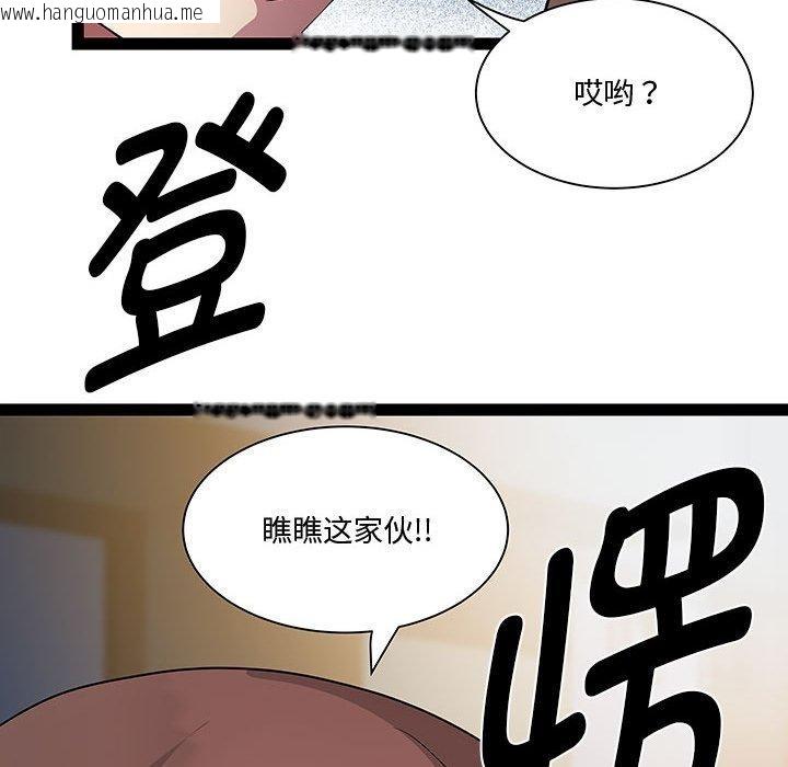 韩国漫画RE：23岁韩漫_RE：23岁-第19话在线免费阅读-韩国漫画-第13张图片