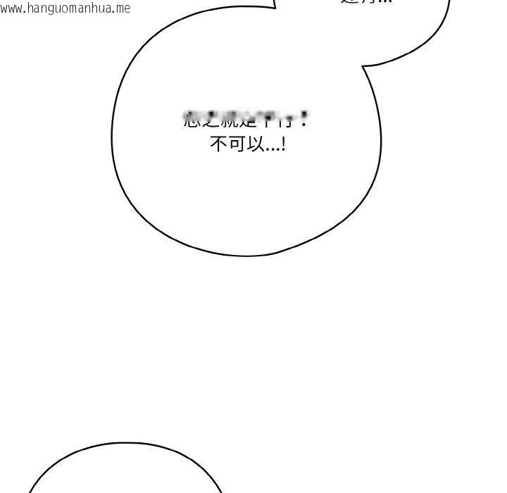 韩国漫画天降美差韩漫_天降美差-第26话在线免费阅读-韩国漫画-第50张图片