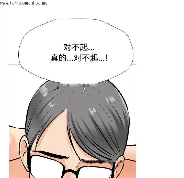 韩国漫画同事换换爱韩漫_同事换换爱-第191话在线免费阅读-韩国漫画-第25张图片