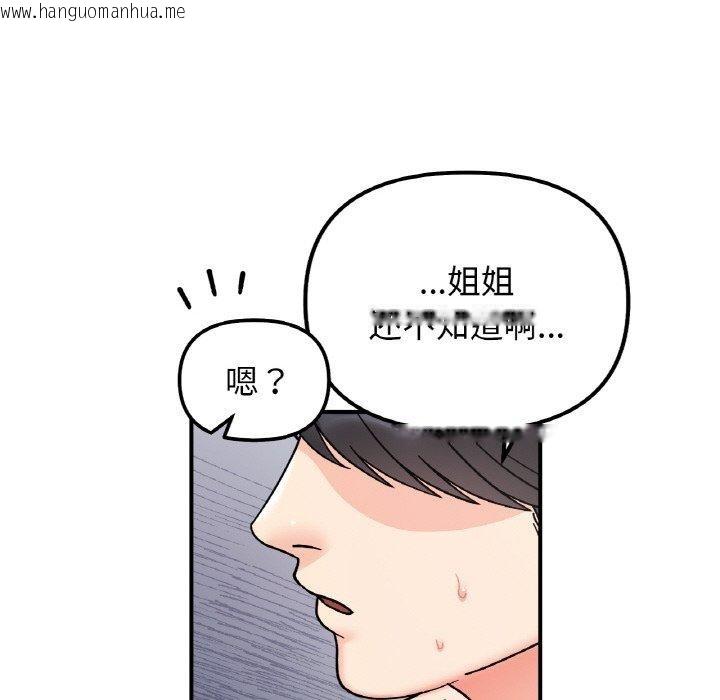 韩国漫画她才不是我姐姐韩漫_她才不是我姐姐-第46话在线免费阅读-韩国漫画-第24张图片