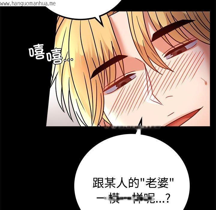 韩国漫画完美妻子的背叛/背叛的开始韩漫_完美妻子的背叛/背叛的开始-第49话在线免费阅读-韩国漫画-第23张图片