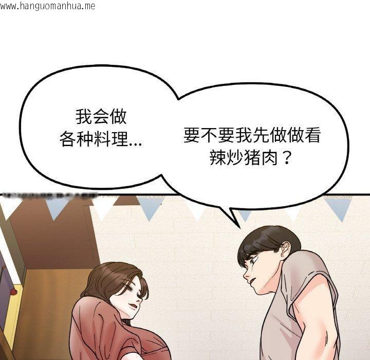 韩国漫画她才不是我姐姐韩漫_她才不是我姐姐-第46话在线免费阅读-韩国漫画-第137张图片