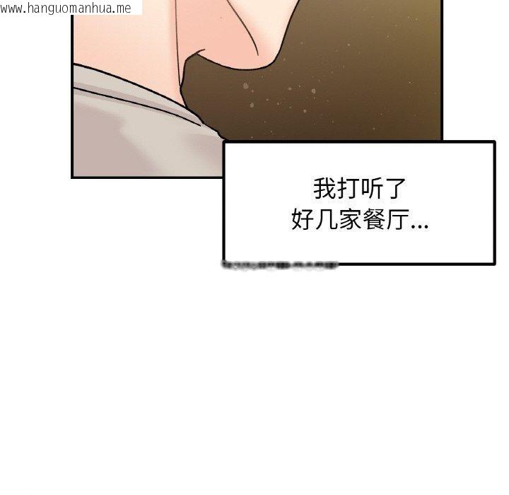 韩国漫画她才不是我姐姐韩漫_她才不是我姐姐-第46话在线免费阅读-韩国漫画-第63张图片