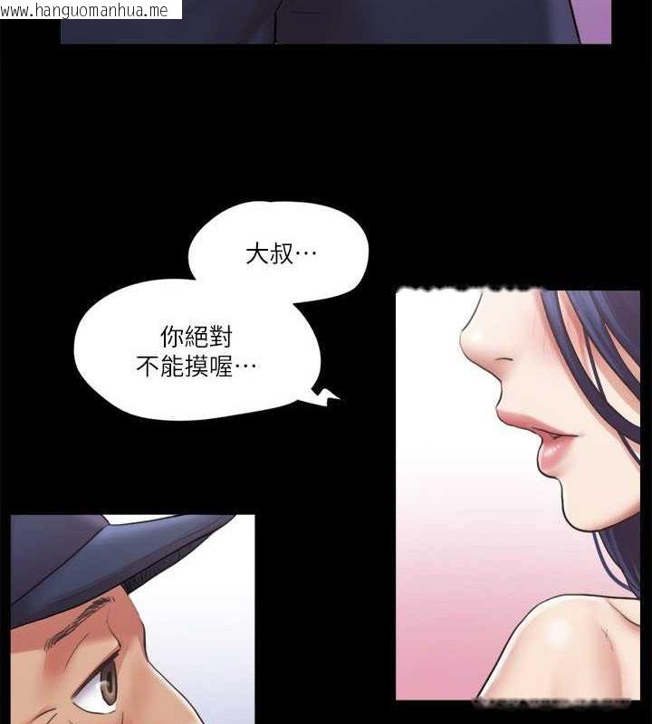 韩国漫画协议换爱(无码版)韩漫_协议换爱(无码版)-第94话-我直接掰开给你看在线免费阅读-韩国漫画-第63张图片