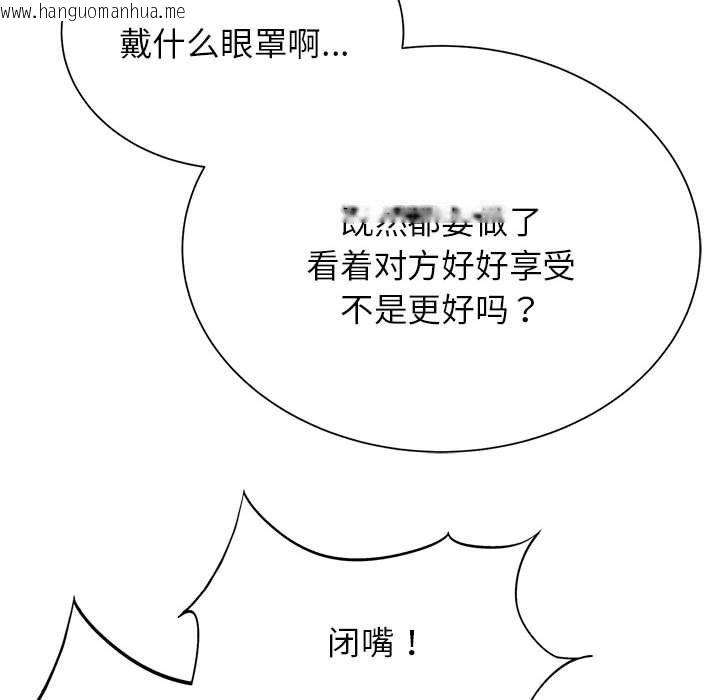 韩国漫画危险同学会韩漫_危险同学会-第42话在线免费阅读-韩国漫画-第36张图片