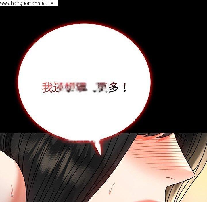 韩国漫画完美妻子的背叛/背叛的开始韩漫_完美妻子的背叛/背叛的开始-第49话在线免费阅读-韩国漫画-第6张图片