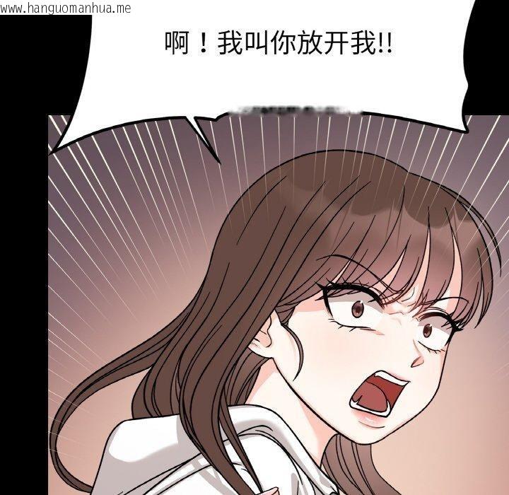 韩国漫画她才不是我姐姐韩漫_她才不是我姐姐-第46话在线免费阅读-韩国漫画-第76张图片