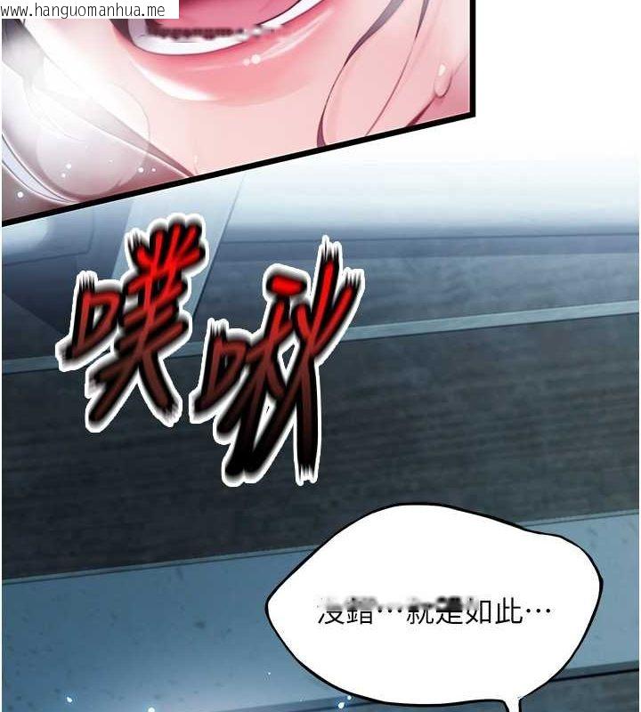 韩国漫画命运:贞洁欲女韩漫_命运:贞洁欲女-第15话-药到病除的「全通式」在线免费阅读-韩国漫画-第2张图片