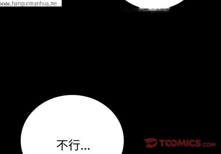 韩国漫画完美妻子的背叛/背叛的开始韩漫_完美妻子的背叛/背叛的开始-第49话在线免费阅读-韩国漫画-第3张图片
