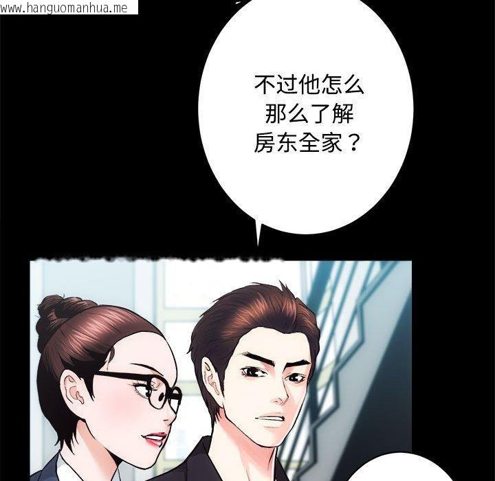 韩国漫画房产姐妹花韩漫_房产姐妹花-第16话在线免费阅读-韩国漫画-第66张图片