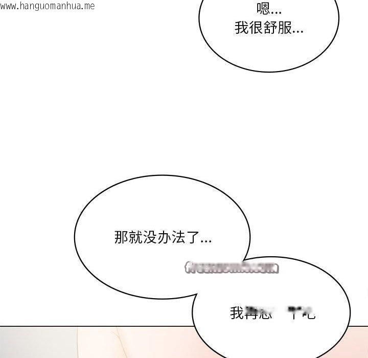 韩国漫画我靠升级逆袭成为大师韩漫_我靠升级逆袭成为大师-第30话在线免费阅读-韩国漫画-第105张图片