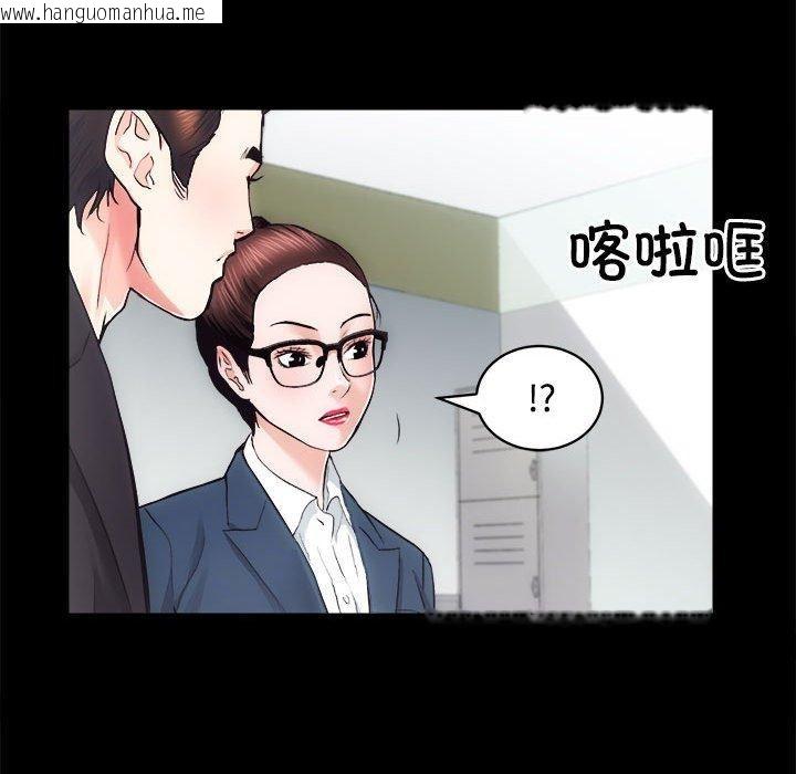 韩国漫画房产姐妹花韩漫_房产姐妹花-第16话在线免费阅读-韩国漫画-第83张图片