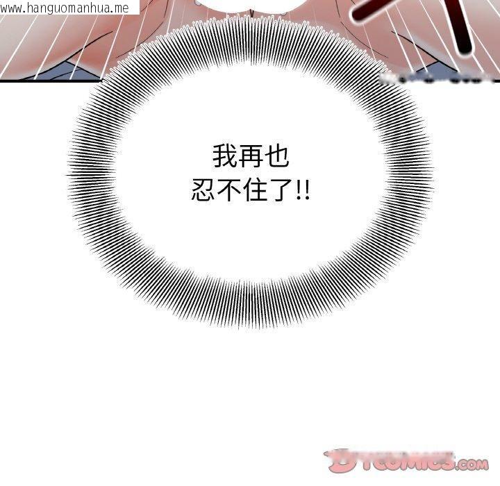 韩国漫画她才不是我姐姐韩漫_她才不是我姐姐-第46话在线免费阅读-韩国漫画-第12张图片