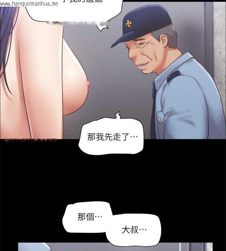 韩国漫画协议换爱(无码版)韩漫_协议换爱(无码版)-第94话-我直接掰开给你看在线免费阅读-韩国漫画-第29张图片