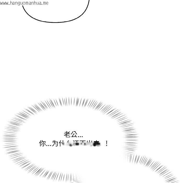 韩国漫画被隔壁房的男人NTR韩漫_被隔壁房的男人NTR-第4话在线免费阅读-韩国漫画-第33张图片