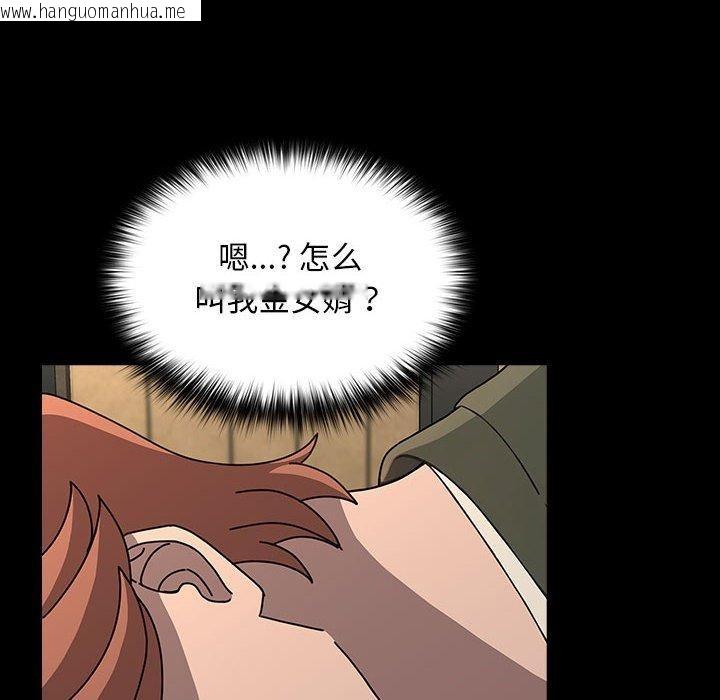 韩国漫画我家的赘婿大人/赘婿要通吃韩漫_我家的赘婿大人/赘婿要通吃-第68话在线免费阅读-韩国漫画-第130张图片