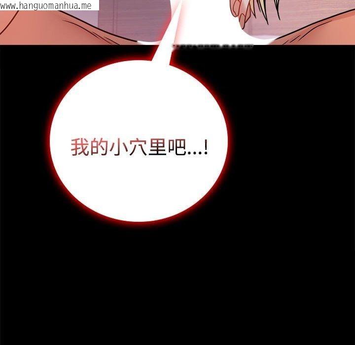 韩国漫画完美妻子的背叛/背叛的开始韩漫_完美妻子的背叛/背叛的开始-第49话在线免费阅读-韩国漫画-第40张图片