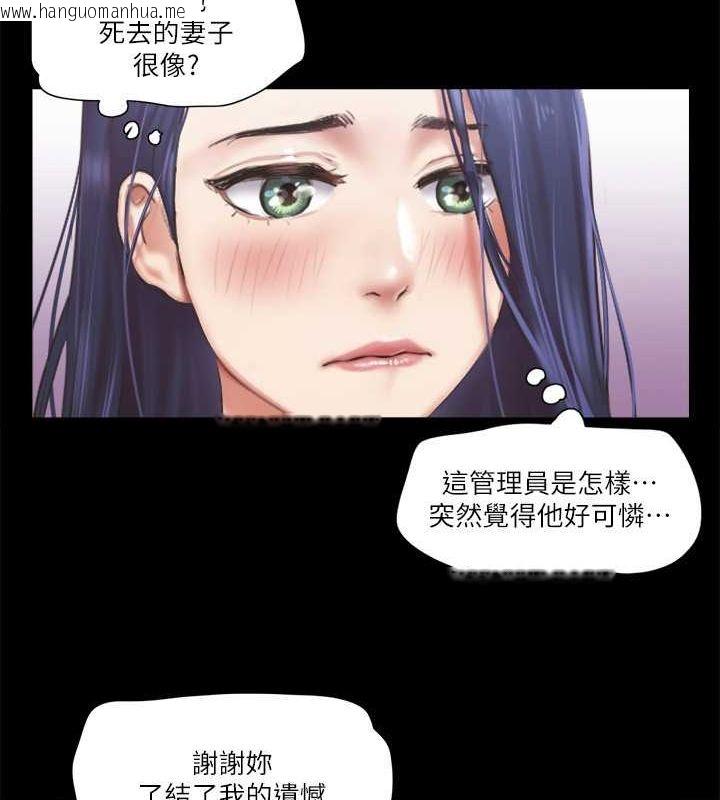 韩国漫画协议换爱(无码版)韩漫_协议换爱(无码版)-第94话-我直接掰开给你看在线免费阅读-韩国漫画-第28张图片