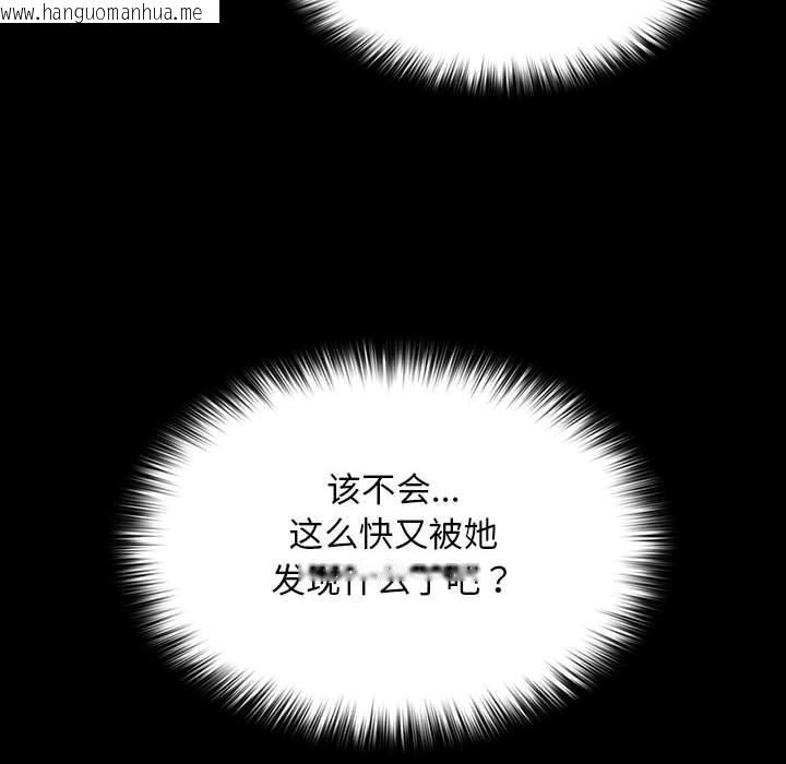 韩国漫画我家的赘婿大人/赘婿要通吃韩漫_我家的赘婿大人/赘婿要通吃-第68话在线免费阅读-韩国漫画-第132张图片