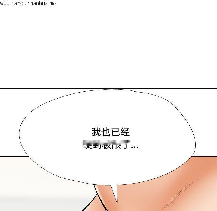 韩国漫画同事换换爱韩漫_同事换换爱-第191话在线免费阅读-韩国漫画-第103张图片