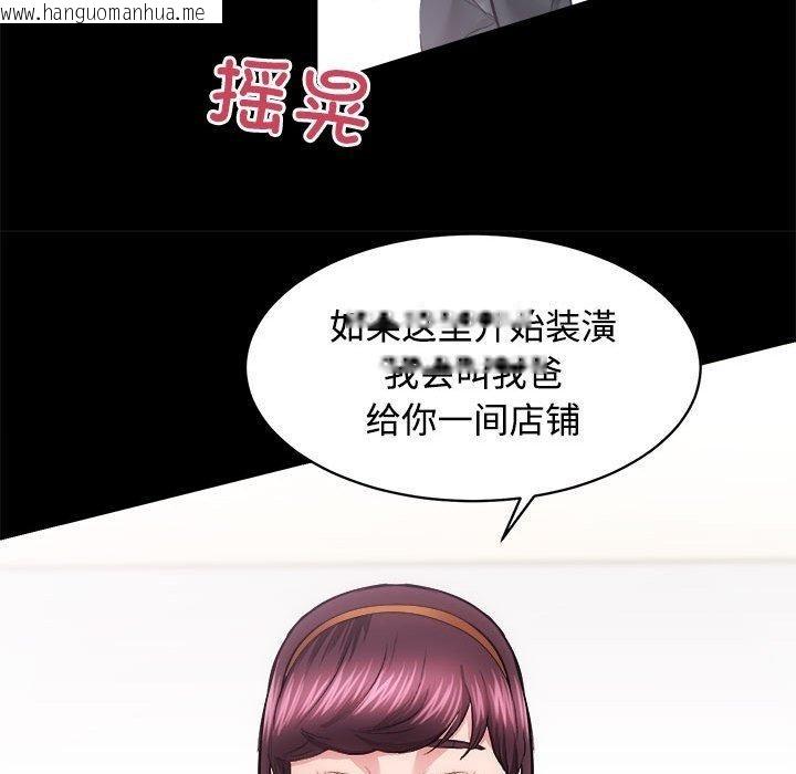 韩国漫画房产姐妹花韩漫_房产姐妹花-第16话在线免费阅读-韩国漫画-第101张图片