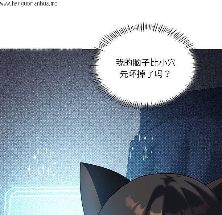 韩国漫画我靠升级逆袭成为大师韩漫_我靠升级逆袭成为大师-第30话在线免费阅读-韩国漫画-第13张图片