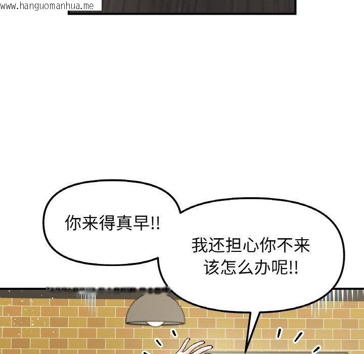 韩国漫画她才不是我姐姐韩漫_她才不是我姐姐-第46话在线免费阅读-韩国漫画-第67张图片