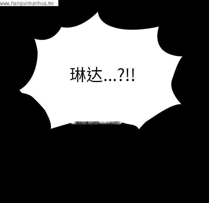 韩国漫画我家的赘婿大人/赘婿要通吃韩漫_我家的赘婿大人/赘婿要通吃-第68话在线免费阅读-韩国漫画-第200张图片