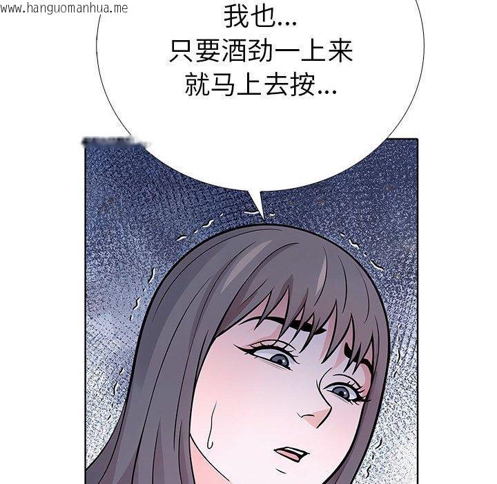 韩国漫画走不出的房间：第二季韩漫_走不出的房间：第二季-第14话在线免费阅读-韩国漫画-第69张图片