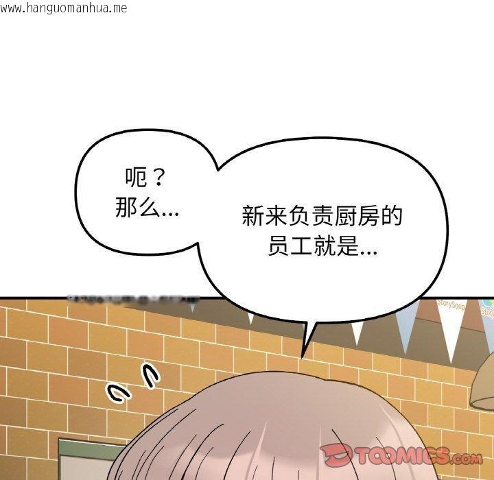 韩国漫画她才不是我姐姐韩漫_她才不是我姐姐-第46话在线免费阅读-韩国漫画-第120张图片