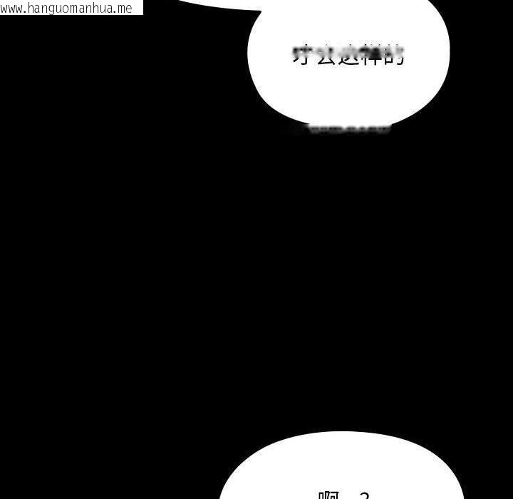 韩国漫画我家的赘婿大人/赘婿要通吃韩漫_我家的赘婿大人/赘婿要通吃-第68话在线免费阅读-韩国漫画-第89张图片