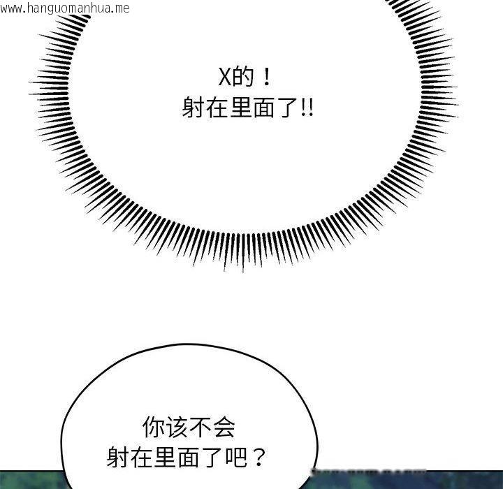 韩国漫画危险同学会韩漫_危险同学会-第42话在线免费阅读-韩国漫画-第142张图片