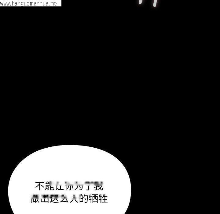 韩国漫画我家的赘婿大人/赘婿要通吃韩漫_我家的赘婿大人/赘婿要通吃-第68话在线免费阅读-韩国漫画-第71张图片