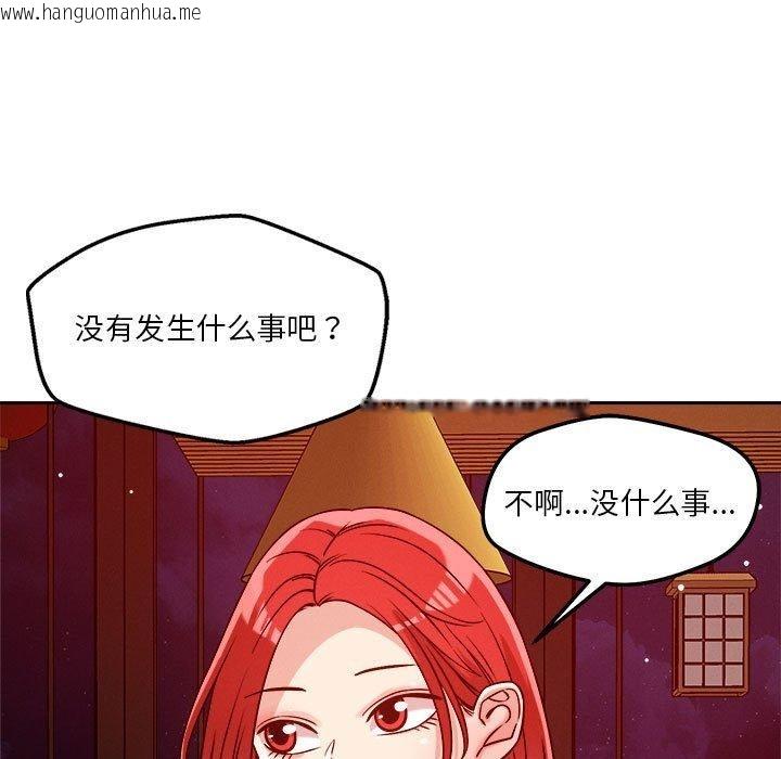 韩国漫画恋人未满韩漫_恋人未满-第23话在线免费阅读-韩国漫画-第46张图片