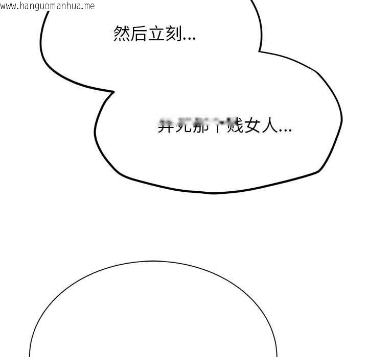 韩国漫画危险同学会韩漫_危险同学会-第42话在线免费阅读-韩国漫画-第21张图片