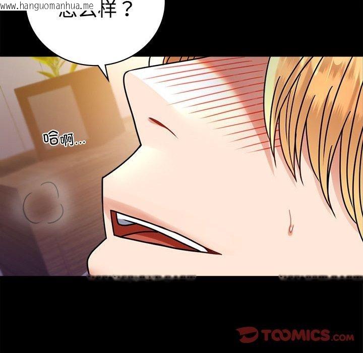 韩国漫画完美妻子的背叛/背叛的开始韩漫_完美妻子的背叛/背叛的开始-第49话在线免费阅读-韩国漫画-第66张图片
